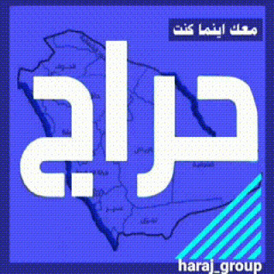 حراج قروب